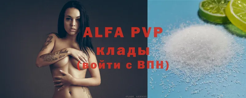 Alfa_PVP мука  купить  цена  Десногорск 